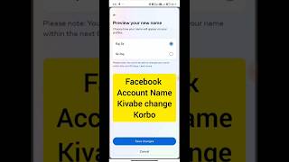 Facebook account Name kivabe Change korbo  How to change Facebook account name shorts [upl. by Giverin]