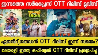 New Malayalam Movie AgentGarudan OTT Release Today Tonight OTT Release Movies Malayalee India OTT [upl. by Annamarie682]