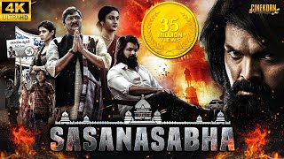 Sasanasabha 2023 New Released Hindi Dubbed Movie  Indra Sena Aishwarya  Powerful Action Movie [upl. by Sirraj]