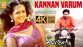 Kannan Varum Velai  4K Video Song  கண்ணன் வரும் வேளை Deepavali  Jayam Ravi  Bhavana [upl. by Llewen323]