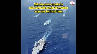 Chinese navy conducts dual aircraft carrier formation exercise for first time [upl. by Irmina]