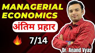 Managerial Economics  Antim Prahar 2024 🔥714🔥 MBA Important Questions and Answer  AKTU [upl. by Amasa]