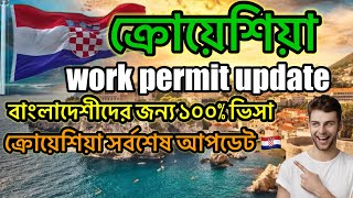 ক্রোয়েশিয়া যাওয়া এখন আরো সহজ today Croatia visa update । Croatia work permit update 2024 🇭🇷 [upl. by Drislane113]