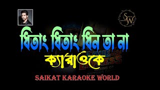 Dhitang Dhitang Dhin Ta Na  Karaoke With Scrolling lyrics  Armaan Malik  Saikat [upl. by Orv766]