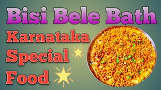 bisi bele bath recipe  bisibelebath recipe  ಬಿಸಿಬೇಳೆ ಬಾತ್  bisibele rice  Sampangi Kitchen [upl. by Turnheim]