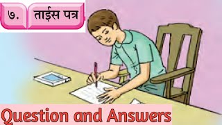 7th Marathi Sugambharti lesson 7 Tais Patra Question and Answers [upl. by Iover799]