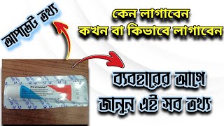 pevisone cream এর কাজ  pevisone cream benefits  দাদ ও চুলকানি ছাড়াও [upl. by Patrick]