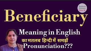 beneficiary meaning l meaning of beneficiary l beneficiary ka hindi main kya matlab hota hai l vocab [upl. by Acsehcnarf243]