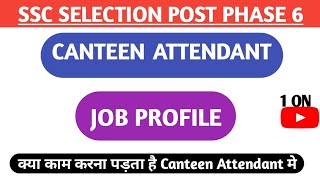 SSC PHASE 9 CANTEEN ATTENDANT JOB PROFILE CANTEEN ATTENDANT KYA HOTA HAI PHASE 9CANTEEN ATTENDANT [upl. by Neeloj]