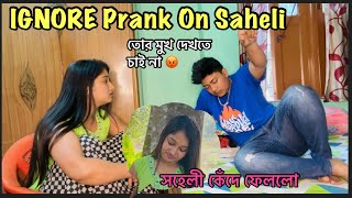 IGNORE Prank on Saheli 😂  তোর মুখ আর দেখতে চাইনা  সহেলী কেঁধে দিল 😭 prankongirlfriend [upl. by Eeruhs]