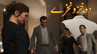 Da khzo nakhre  pashto funny dubbing  By Bombaar dubbing [upl. by Krasnoff]