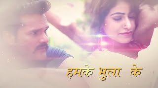 Khesari Lal Yadav  Jab Jab Yaad Aave Kail Tohar Ghat Ho  HD Video Song  Bhojpuri Sad Song 2021 [upl. by Mcmaster924]