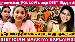 Easy Weight Loss at home  நடிகைகள் follow பண்ற Diet இதுதான்  Dietician Maariya Siam  Dear Women [upl. by Nonohcle673]