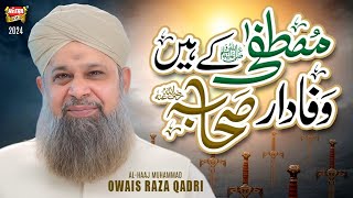 Owais Raza Qadri  Mustafa Ke Hain Wafadar Sahaba  New kalam 2024  Official Video  Heera Gold [upl. by Toddie]