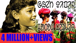 Ghent Dipil Chatom Hermed  Digeer Soren  Santali Traditional Song [upl. by Caritta]