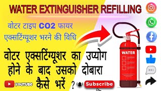 water type fire extinguisher refilling  वाटर टाइप एक्सटिंग्विशर फॉर रिफिलिंग कैसे करते हैंmjfire94 [upl. by Ellinet198]