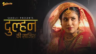 Dulhan Ki saazish streaming Now Sahelii app [upl. by Elisee]