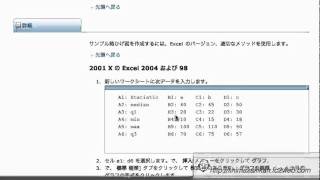 Excelで箱ひげ図を作る？やだよ [upl. by Tessie324]