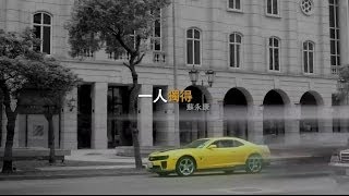 蘇永康 William So  一人獨得 Official MV  官方完整版 [upl. by Yolane80]