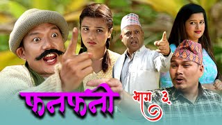 Fanfani  फनफनी  Episode 3  Oct 312020 [upl. by Dysart133]