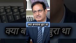 kya banwas bura tha ias interview iasmotivation iasinterveiw upscinterview [upl. by Margherita62]