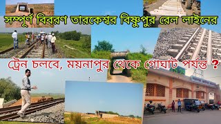 11 November 2024 Detailed description of Tarkeswar Bishnupur railway line with complete details [upl. by Ban767]