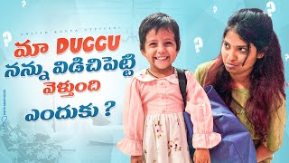 మా duggu నన్ను విడిచిపెట్టి వెళ్తుంది ఎందుకో మీరే చుడండి trending anjithkavya viralvideo viral [upl. by Ennaus495]