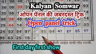 07102024 🎁Kalyan Somwar Market  Jabardast Panel Trick 🎲 कल्लू मामा मटका ट्रिक्स ✍🏻 [upl. by Edrahc602]