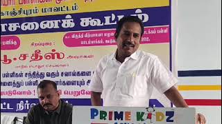 My speech in Kanchipuram district [upl. by Egduj883]