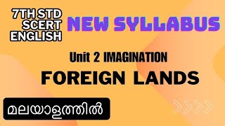 Foreign Lands poem line by line explanation in Malayalam  7th std English new syllabus [upl. by Cruz]