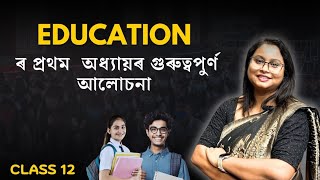 Education First Chapter HS 2nd year  Development of Secondary Education in India and in Assam [upl. by Ylagam564]