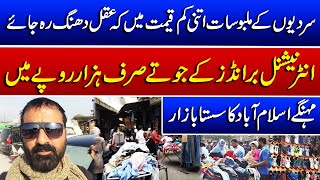 Most Affordable Shopping in Islamabad  Cheapest Price Market in Islamabad  Itwar Bazar  Such News [upl. by Landon]