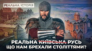 Походження України Як все було насправді Реальна історія з Акімом Галімовим [upl. by Alohs651]