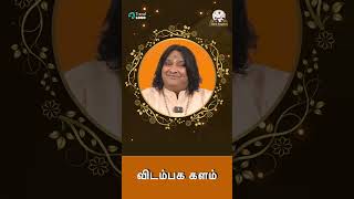 Shambu Natanam Nataraja Sthothram By Shri Pathanjali Muni  Mahesh Vinayakram [upl. by Kolnos]