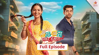 Meetha Khatta Pyaar Hamara  Full Episode 3 [upl. by Lemieux323]