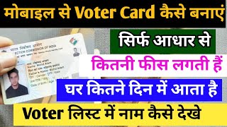 Voter Id Unboxing  Voter Card Unboxing  voter Id card online apply  voter Id card download online [upl. by Amoreta636]