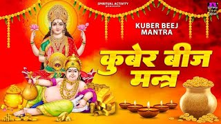 धन प्राप्ति के लिए सुने  कुबेर बीज मंत्र  Kuber Beej Mantra  Dheeraj Shandilya spirtualactivity [upl. by Lleuqram429]