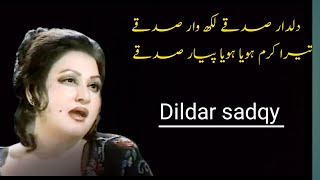 Madam Noor Jahan  Song  Dildar Sadqy Lakh War Sadqy [upl. by Guglielma]