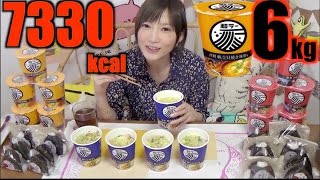 MUKBANG 15 Cups of Sapporo Ichibans new Ramen quotHakata Tsugaru and Noto stylequot with 15 Onigiri [upl. by Yak331]