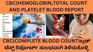 HOW TO UNDERSTAND CBC BLOOD REPORT EASILY IN KANNADAಬ್ಲಡ್ ಟೆಸ್ಟ್ ರಿಪೋರ್ಟ್ ಸುಲಭವಾಗಿ ತಿಳಿದುಕೊಳ್ಳಿ [upl. by Perle536]