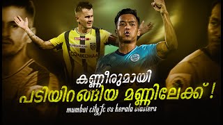 Kerala blasters vs Mumbai city fcDonix clashKbfcAdrian luna IslPre match talk [upl. by Barney]