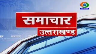 NEWS UTTARAKHAND 05022024 at 0630pm [upl. by Tosch]