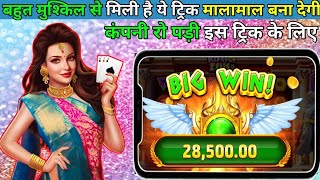 Teen patti master game  explorer slots jitne ka tarika  explorer slots game epic 2850000 🤑🤑 [upl. by Keiryt]