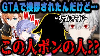 【雑談多め面白まとめ】社長にあるネオポルテライバーの奇行について報告する葛葉【葛葉にじさんじ渋谷ハル白雪レイド】 [upl. by Akimahs]