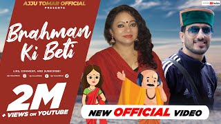 BRAHMAN KI BETI बामणो की बेटी  MEENA RANA AJJU TOMAR  NEW JAUNSARI DJ SONG 2021  ROHIT MODKA [upl. by Sharleen]