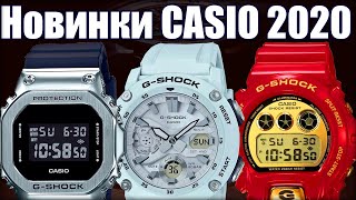 Casio выпускает умные часы Обзор новинок 2020 года [upl. by Haidebez]