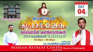 Day 04 Idukki Diocese Krupabhishekam Bible Convention  Led by Fr Dominic Valanmanal 2125 Feb 2024 [upl. by Ap]