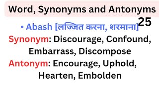 Word Synonyms and Antonyms  vocabulary  ssc englishvocabulary  spokenenglish [upl. by Hannasus362]