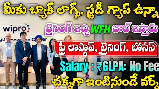 Latest Jobs In Telugu  Wipro WILP 2024  Wipro WILP Preparation 2024  Wipro SIM Program 2024 Jobs [upl. by Bijan827]