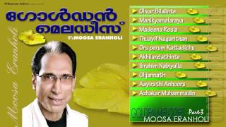 Golden Melodies Of Eranholi Moosa Vol  3  Mappilappattukal  Malayalam [upl. by Atik]